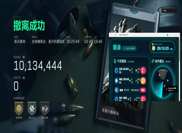 三角洲手炮辅助瞄准软件效果